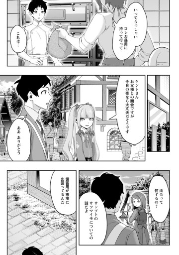 学園物の乙女ゲームの世界に転生したけど、チート持ちの背景男子生徒だったようです。