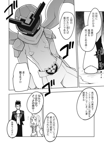 クラス転移で俺だけハブられたので、同級生ハーレム作ることにした