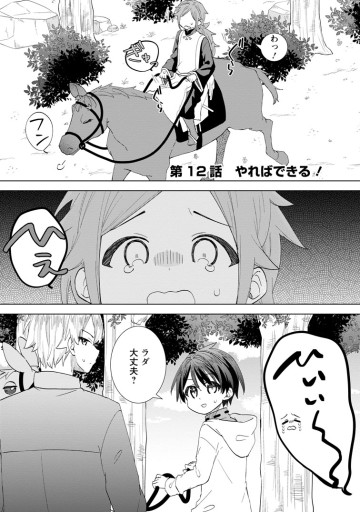 レイトのゆるーい転生生活