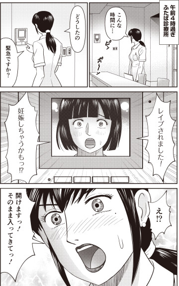 シン幸せの時間