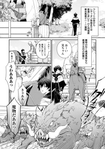 英雄ブランの人生計画 第二の人生は雑用係でお願いします