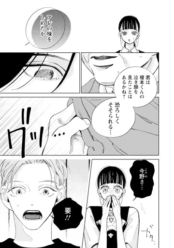 どこにもいけない僕たちは、