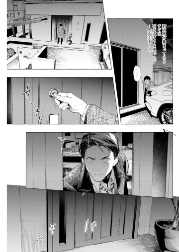 俺ではない炎上