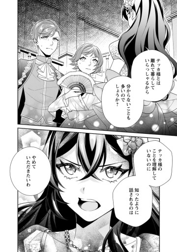 幸せに暮らしてますので放っておいてください！