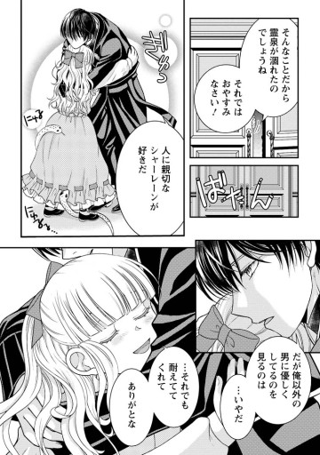 ハリボテ聖女は幼女になり、愛の重い神様と追放ライフを満喫する