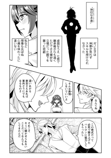 ハズレスキル『ガチャ』で追放された俺は、わがまま幼馴染を絶縁し覚醒する ～万能チートスキルをゲットして、目指せ楽々最強スローライフ！～