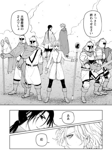 サムライ無双～戦国最強のサムライ、異世界を征く～