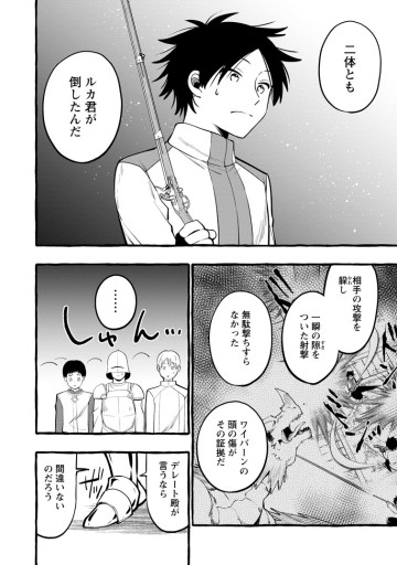 追放されたおっさん鍛冶師、なぜか伝説の大名工になる ～昔おもちゃの武器を造ってあげた子供たちが全員英雄になっていた～