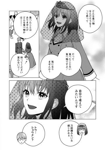 ヴェールの聖女 ～醜いと誤解された聖女、イケメン護衛騎士に溺愛される～