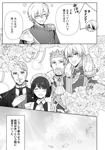 身代わりで縁談に参加した愚妹の私、隣国の王子様に見初められました