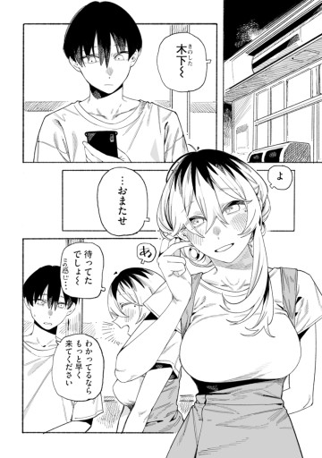 本日の卜部さんと