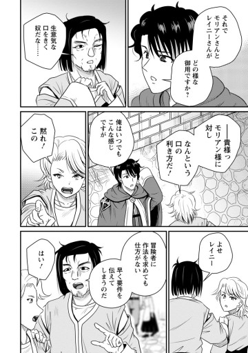 おっさん底辺治癒士と愛娘の辺境ライフ ～中年男が回復スキルに覚醒して、英雄へ成り上がる～
