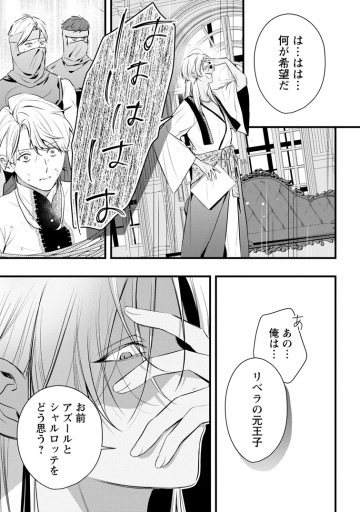 感情が天候に反映される特殊能力持ち令嬢は婚約解消されたので不毛の大地へ嫁ぎたい