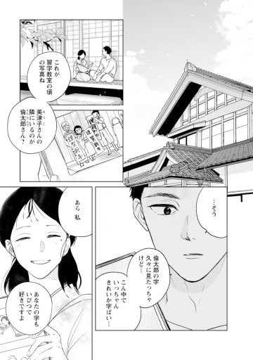 きみは謎解きのマシェリ