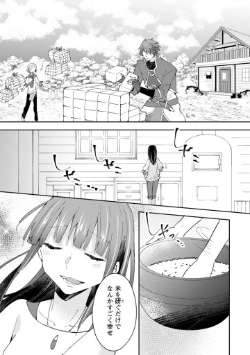 ハズレポーションが醤油だったので料理することにしました