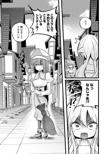 異世界パパ活おじさん
