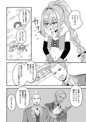 欠落錬金術師の異世界生活～転生したら魔力しか取り柄がなかったので錬金術を始めました～