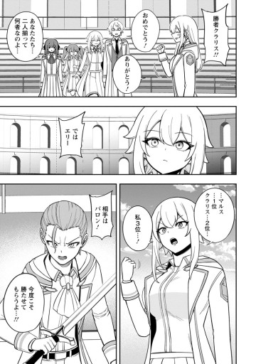 転生したら才能があった件～異世界行っても努力する～