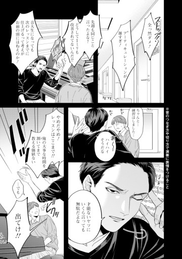 オッターヴァ!!!～小さな手のピアニスト～