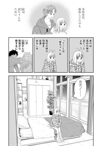 溺愛じゃなくて保護でした！？