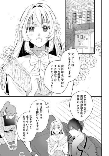 感情が天候に反映される特殊能力持ち令嬢は婚約解消されたので不毛の大地へ嫁ぎたい