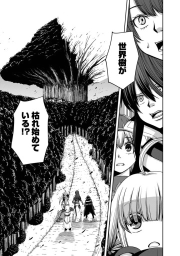 《魔力無限》のマナポーター ～パーティの魔力を全て供給していたのに、勇者に追放されました。魔力不足で聖剣が使えないと焦っても、メンバー全員が勇者を見限ったのでもう遅い～