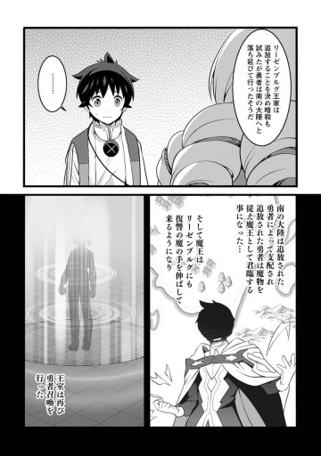 ハズレ判定から始まったチート魔術士生活