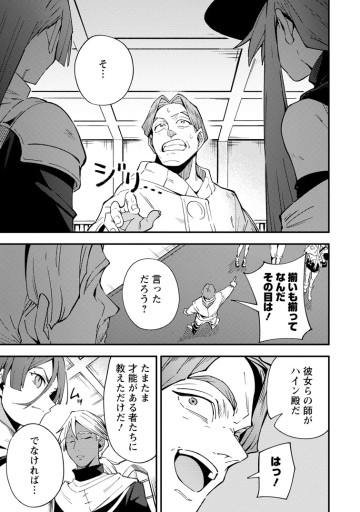 最強宮廷指南役のおっさん、追放された僻地で無双する～幻となった種族の美少女たちを育てて辺境を開拓～