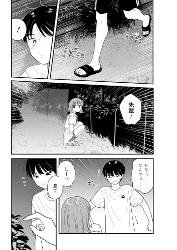 放課後帰宅びより