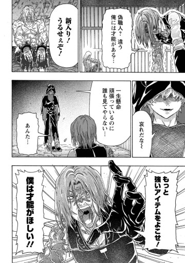 追放された鍛冶師はチートスキルで伝説を作りまくる ～婚約者に店を追い出されたけど、気ままにモノ作っていられる今の方が幸せです～