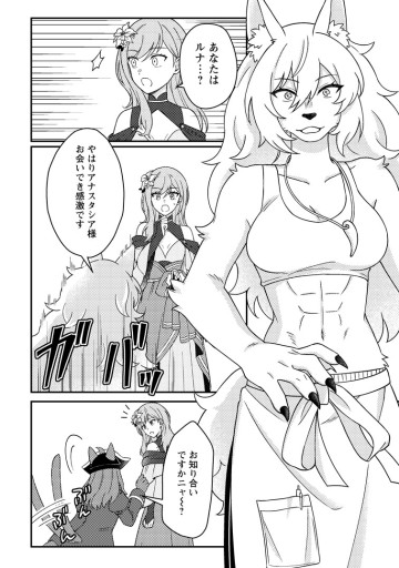 神々の加護で生産革命～異世界の片隅でまったりスローライフしてたら、なぜか多彩な人材が集まって最強国家ができてました～