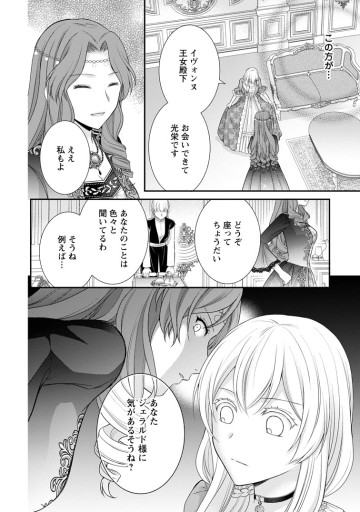 呪いで猫にされた悪女、王太子に拾われる。