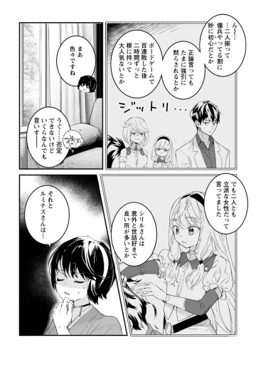 白衣の英雄