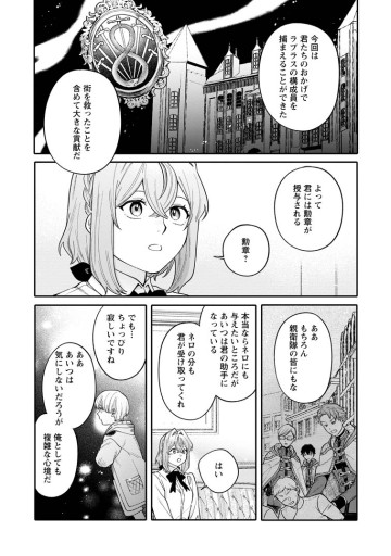 無自覚な天才魔導具師はのんびり暮らしたい