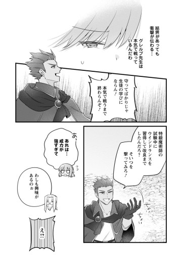 地味姫と黒猫の、円満な婚約破棄