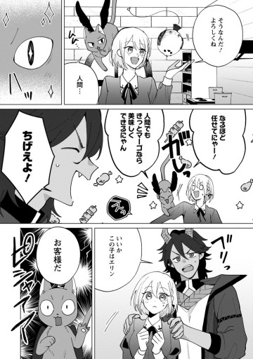 捨てられ聖女のもふもふ保護活動〜天才魔法使いと幻獣たちに愛されて幸せになります〜