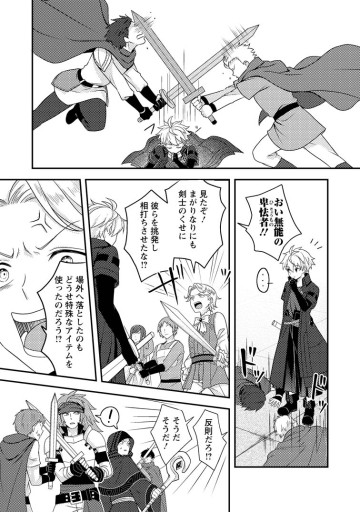 超難関ダンジョンで10万年修行した結果、世界最強に～最弱無能の下剋上～