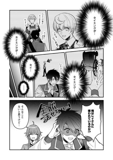 わたし、聖女じゃありませんから