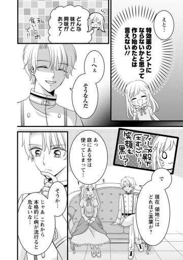 乙女ゲームのモブなのに、なぜか推しに愛を囁かれています!