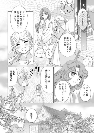 真実の愛を見つけたと言われて婚約破棄されたので、復縁を迫られても今さらもう遅いです！