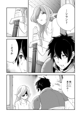 モンスターのご主人様