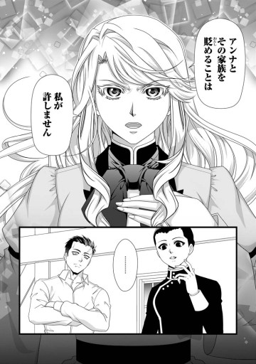 厳つい顔で凶悪騎士団長と恐れられる公爵様の最後の婚活相手は社交界の幻の花でした
