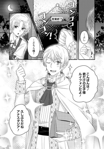 ずたぼろ令嬢は姉の元婚約者に溺愛される