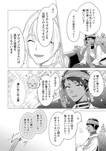 断罪されている悪役令嬢と入れ替わって婚約者たちをぶっ飛ばしたら、溺愛が待っていました