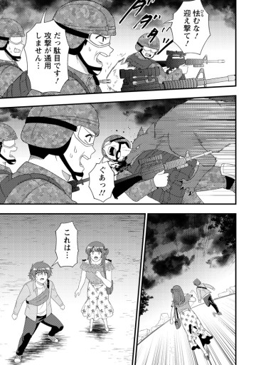 ダンジョンのある世界で賢く健やかに生きる方法