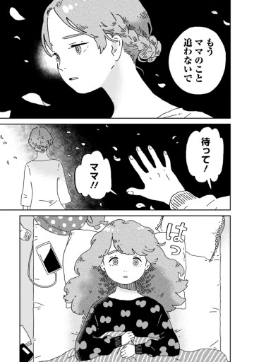 妄想ランドエスケープ