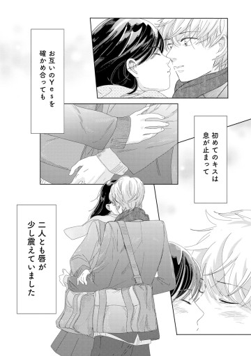 彼女はNOの翼を持っている