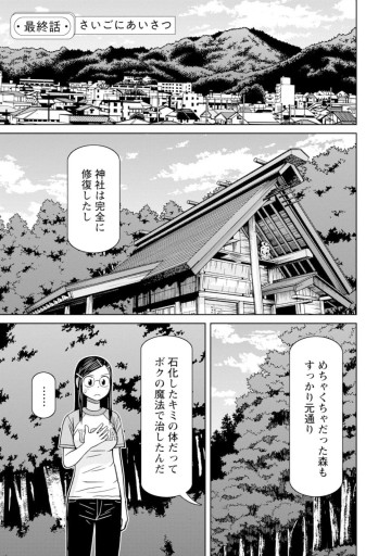 おとなりリトルウィッチ