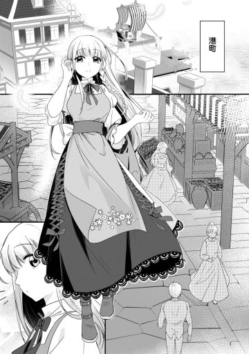 婚約者が明日、結婚するそうです。