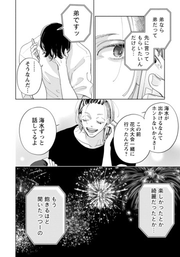 どこにもいけない僕たちは、